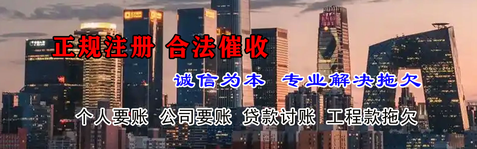 龙岗清债公司